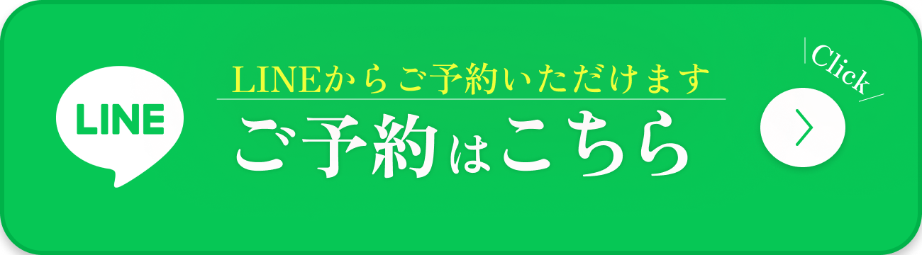 予約する